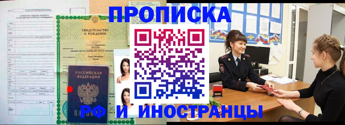 временная регистрация госуслуги в Ишиме