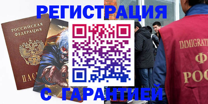 регистрация в Ишиме